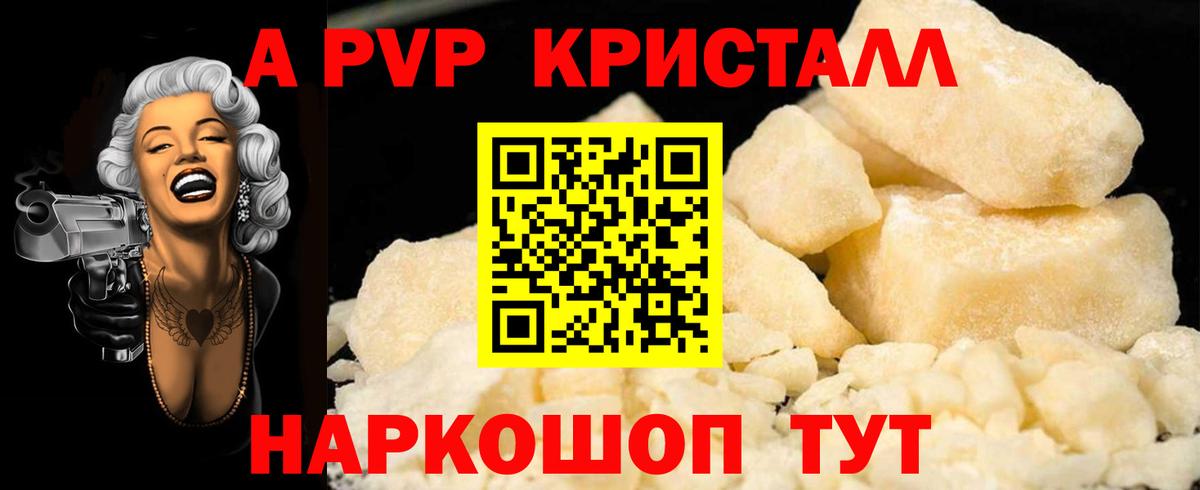 Alpha-PVP СК КРИС Курчатов