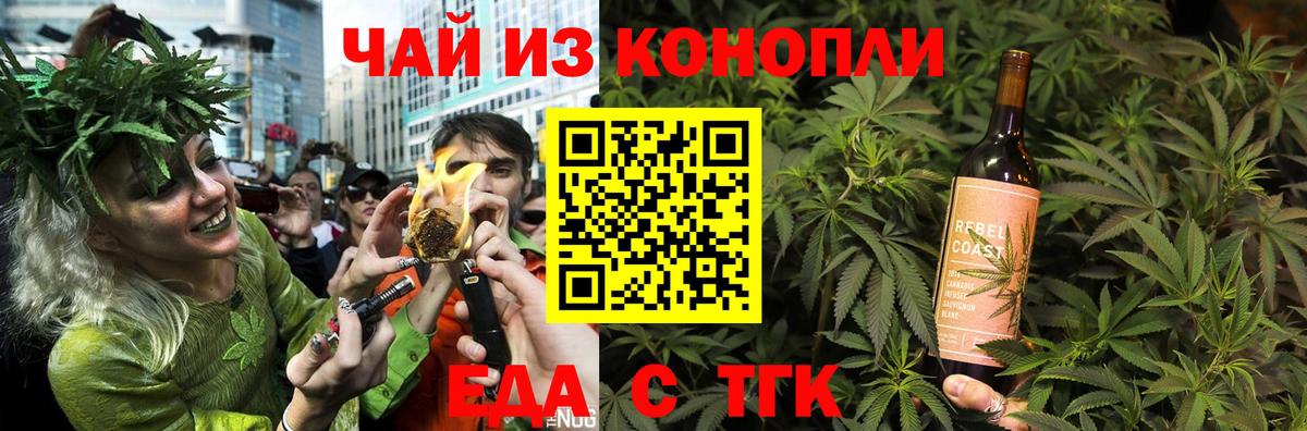 Canna-Cookies конопля Курчатов