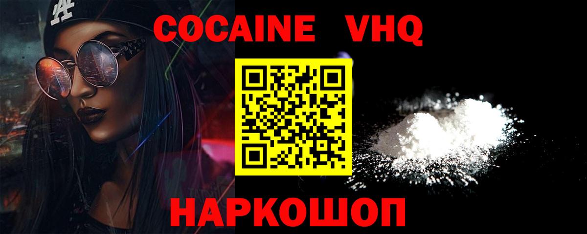 COCAIN FishScale Курчатов