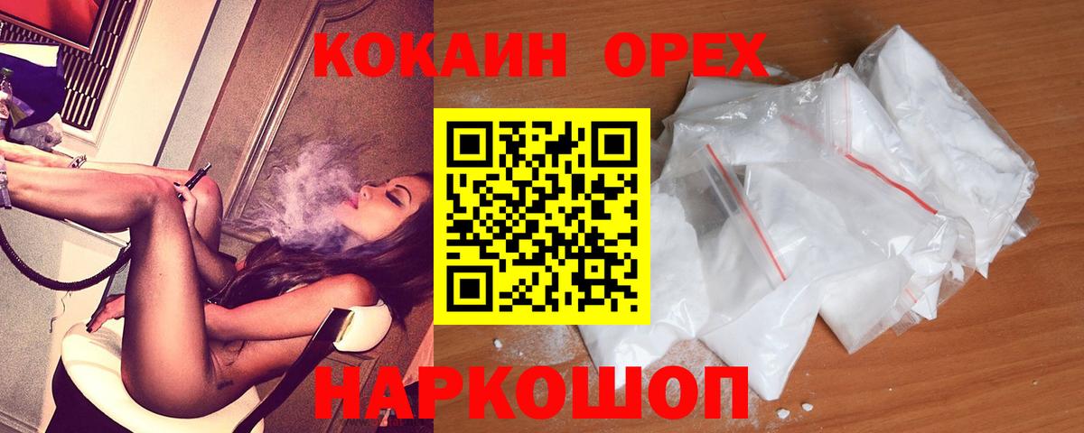 Кокаин FishScale  Cocaine Боливия  Вход с VPN  Курчатов 