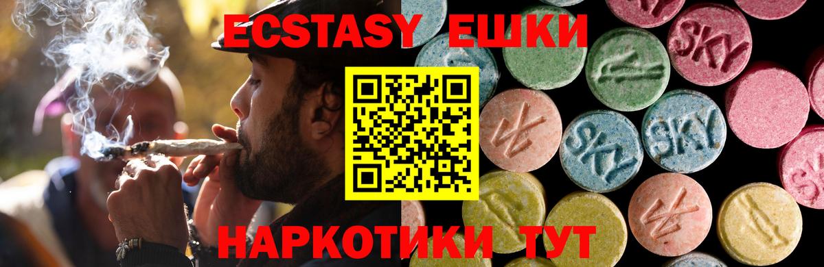 Курчатов  ЭКСТАЗИ 300 mg  ЭКСТАЗИ Punisher  Вход с VPN 