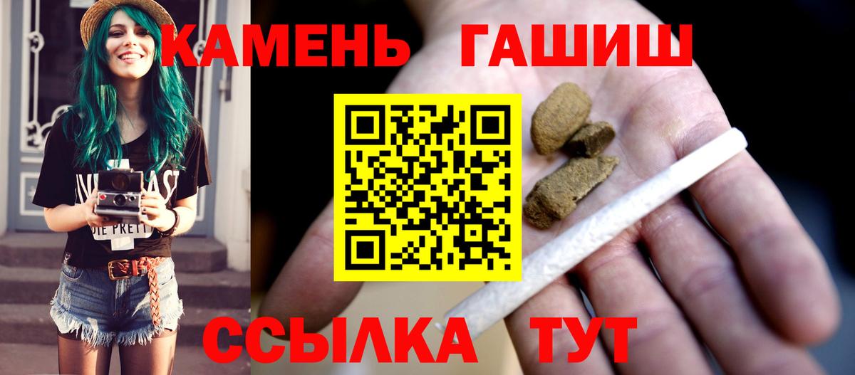 Курчатов  Гашиш VHQ  Вход с VPN 