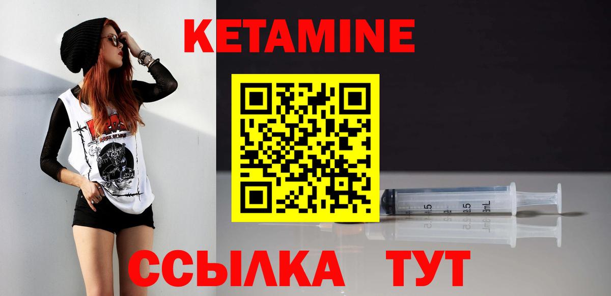 Курчатов  КЕТАМИН ketamine  Кетамин VHQ  Вход с VPN 