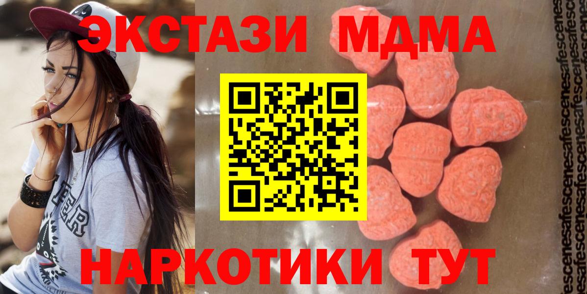 Курчатов  МДМА VHQ  Вход с VPN  МДМА  MDMA crystal 