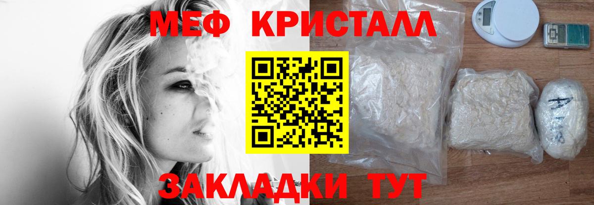 Курчатов  Мефедрон мяу мяу  Меф  МЕФ  Вход с VPN  МЕФ мука 
