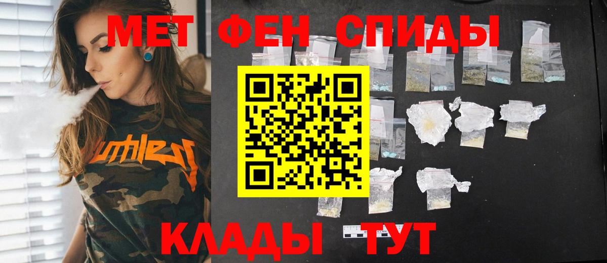 Метамфетамин пудра  Вход с VPN  Курчатов 