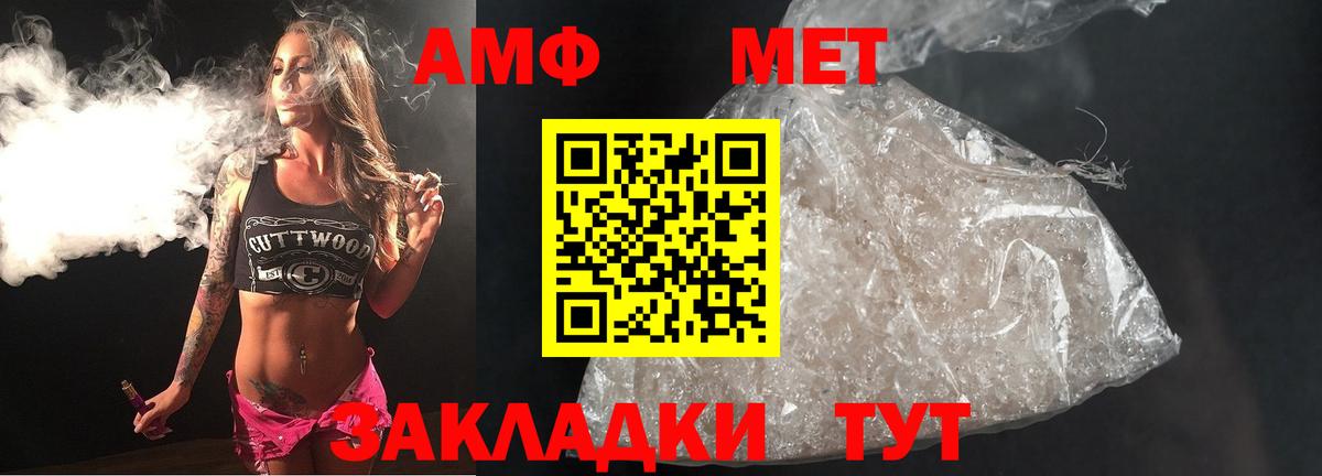 Метамфетамин Methamphetamine Курчатов