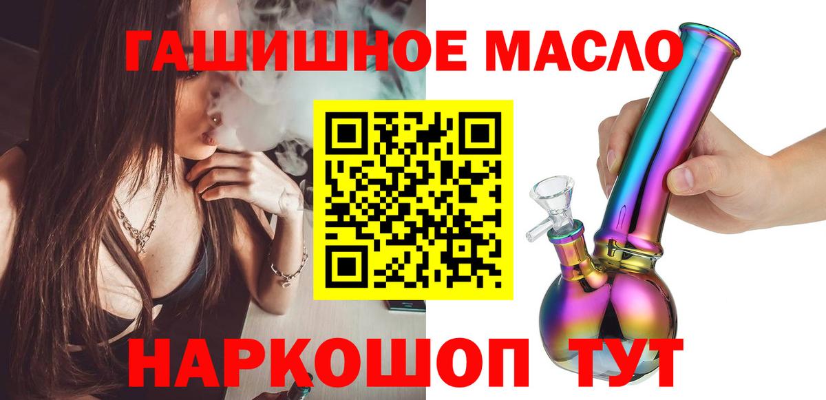 ТГК жижа  Дистиллят ТГК жижа  Вход с VPN  Курчатов 
